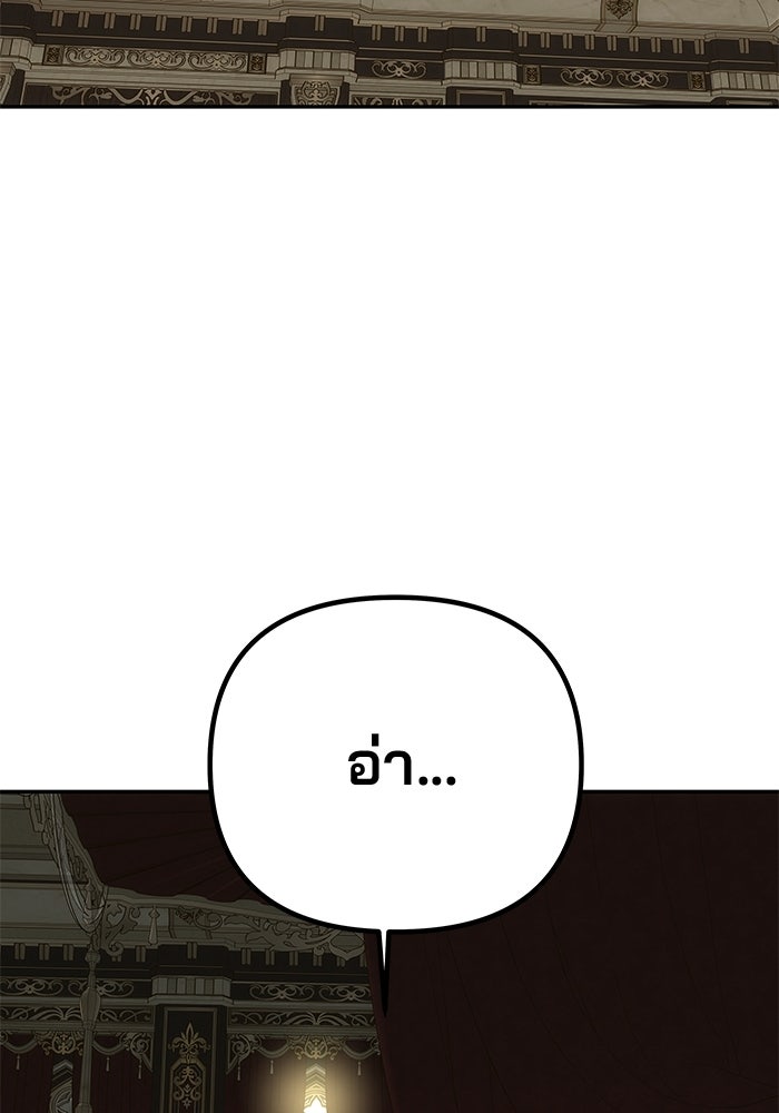 เกมรักจับสามี - หน้า 27