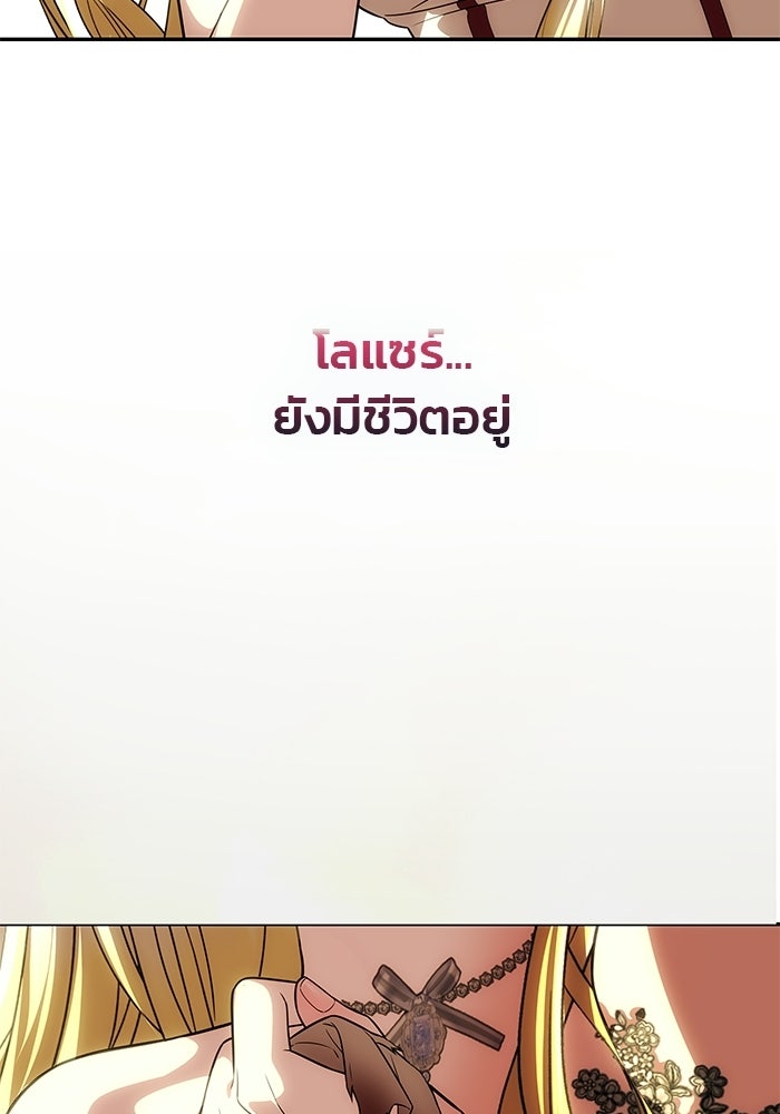 เกมรักจับสามี - หน้า 31