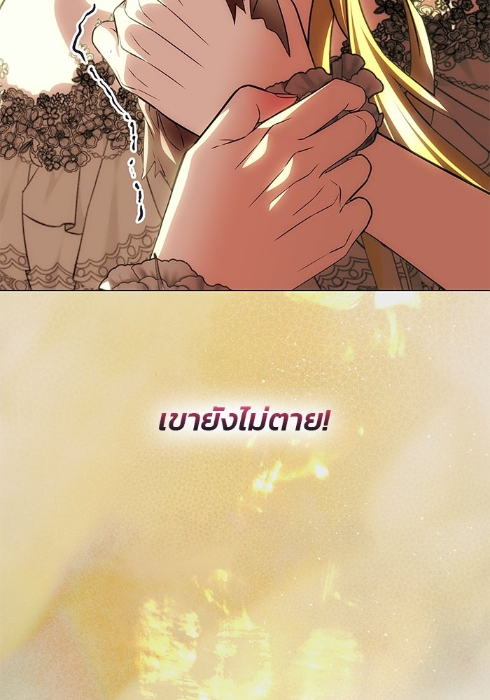 เกมรักจับสามี - หน้า 32