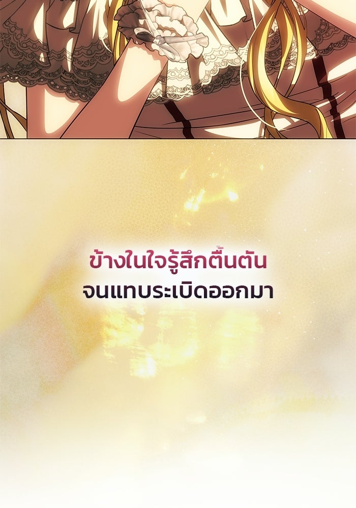 เกมรักจับสามี - หน้า 40