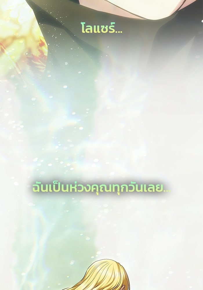 เกมรักจับสามี - หน้า 43