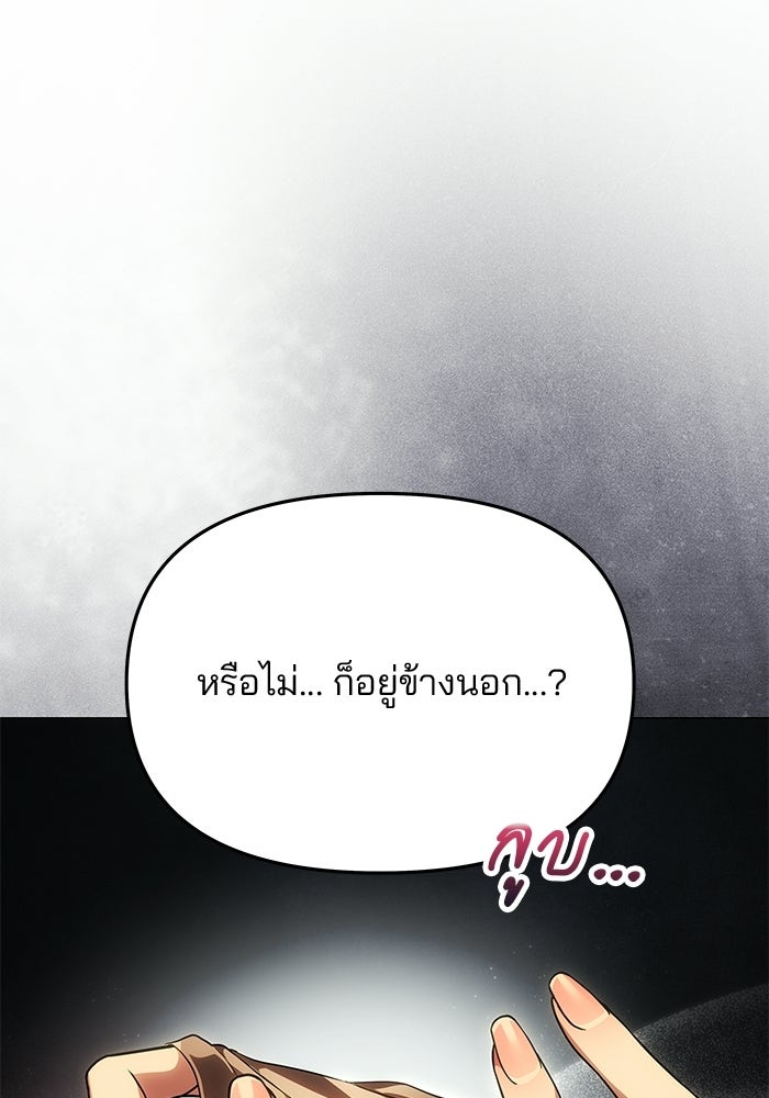 เกมรักจับสามี - หน้า 51