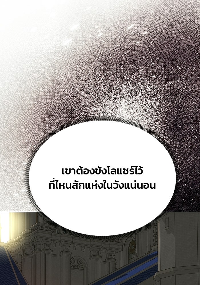 เกมรักจับสามี - หน้า 56