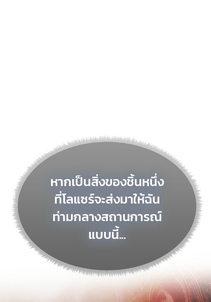 เกมรักจับสามี - หน้า 70