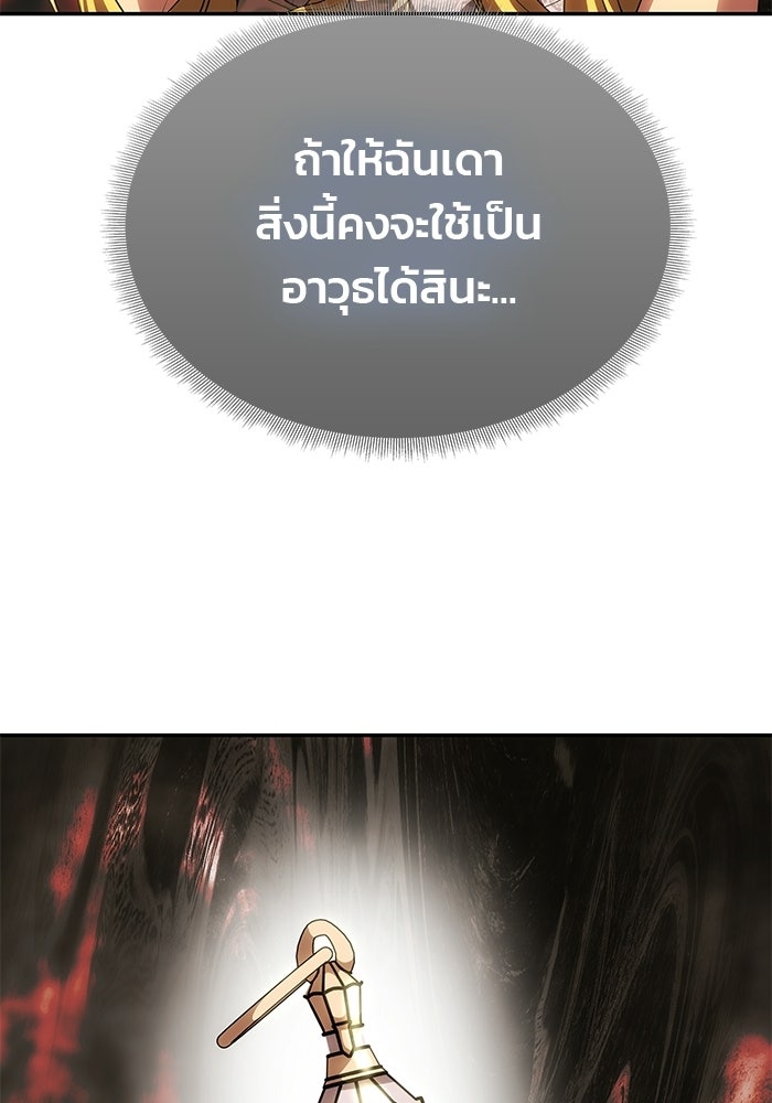 เกมรักจับสามี - หน้า 72