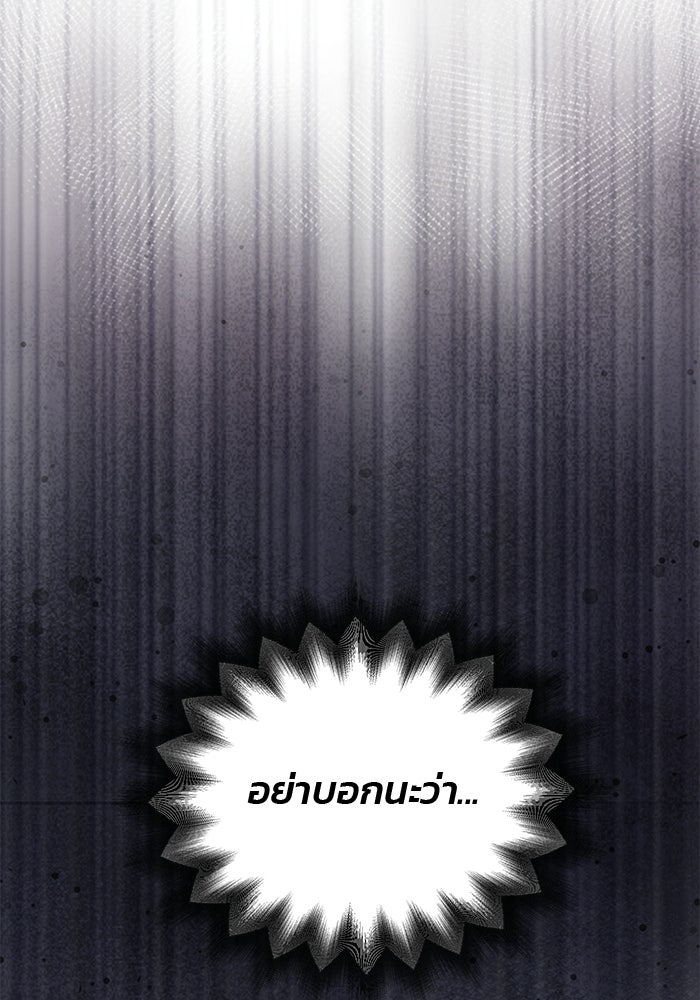 เกมรักจับสามี - หน้า 80
