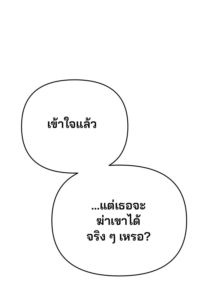 เกมรักจับสามี - หน้า 1