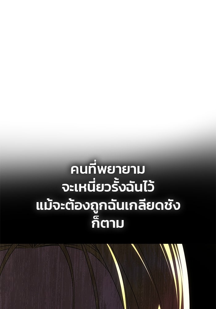 เกมรักจับสามี - หน้า 126