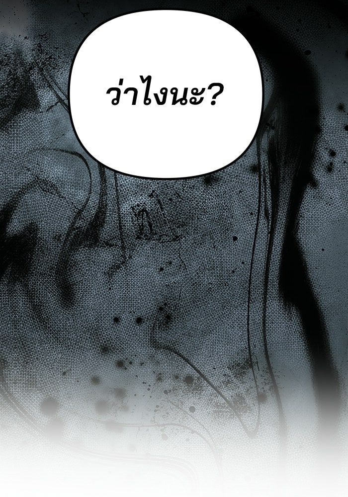 เกมรักจับสามี - หน้า 13