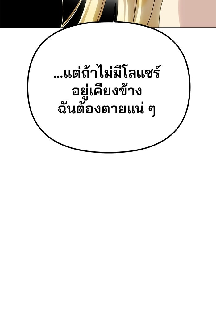 เกมรักจับสามี - หน้า 36