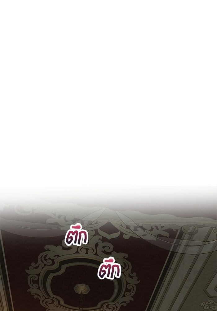เกมรักจับสามี - หน้า 44