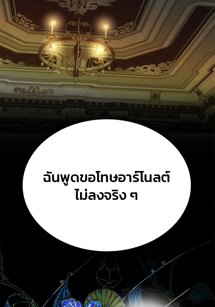 เกมรักจับสามี - หน้า 45