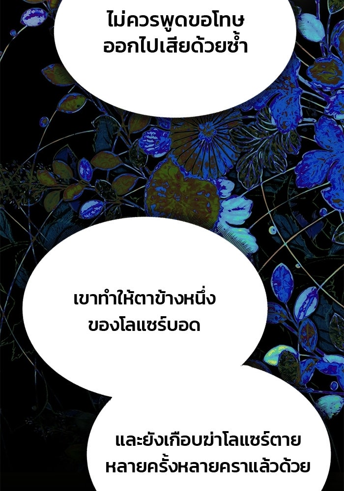 เกมรักจับสามี - หน้า 47