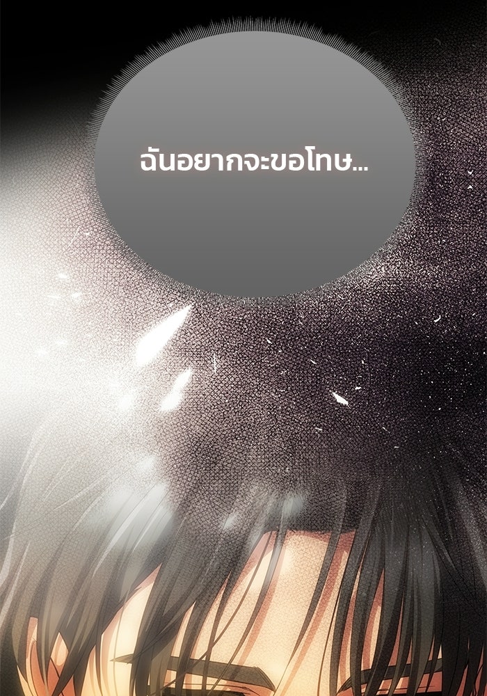 เกมรักจับสามี - หน้า 52