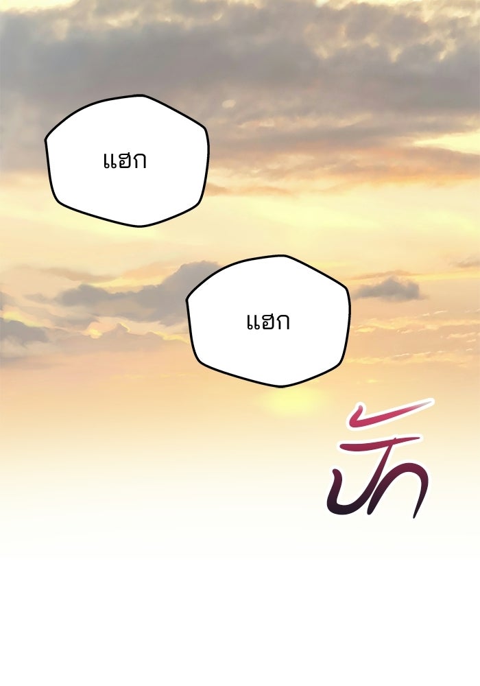 เกมรักจับสามี - หน้า 58