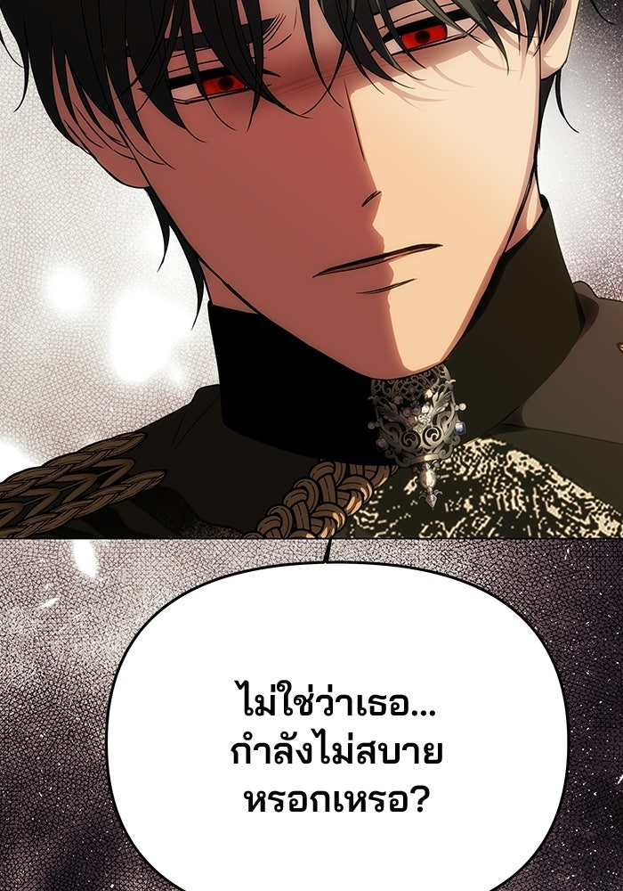 เกมรักจับสามี - หน้า 6