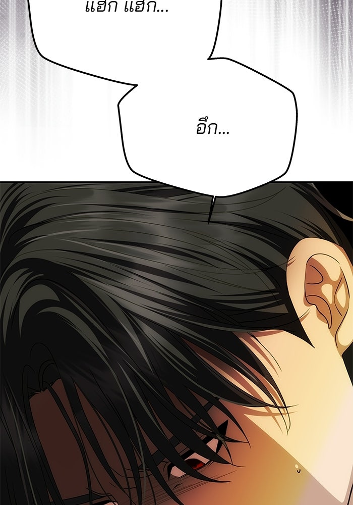 เกมรักจับสามี - หน้า 62