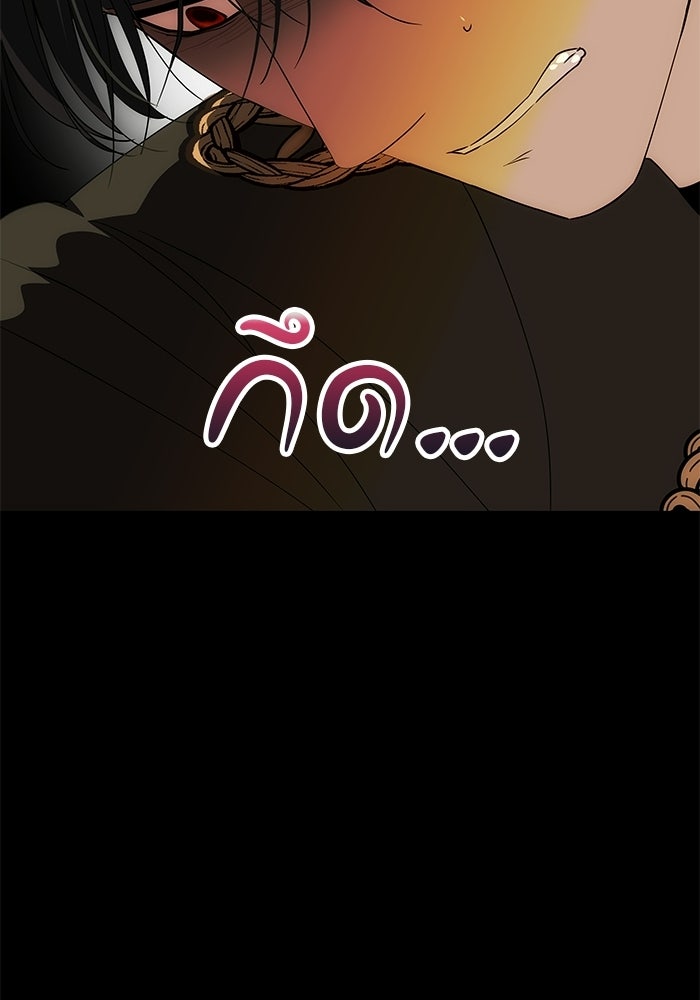 เกมรักจับสามี - หน้า 63