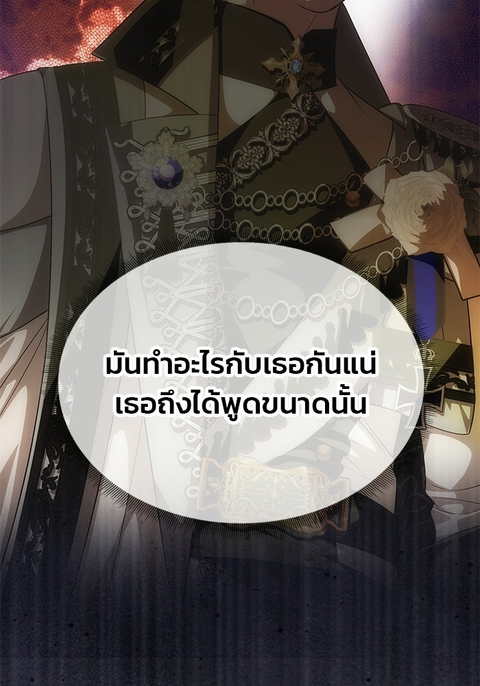 เกมรักจับสามี - หน้า 65