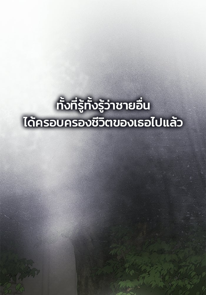 เกมรักจับสามี - หน้า 70