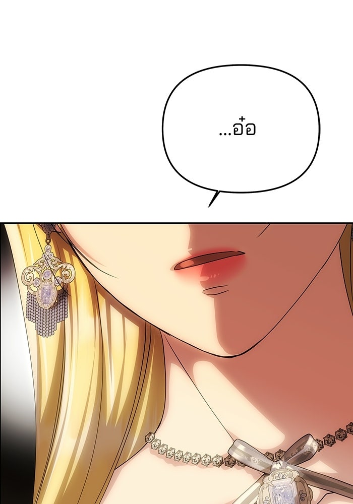 เกมรักจับสามี - หน้า 8