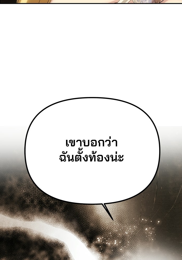 เกมรักจับสามี - หน้า 9
