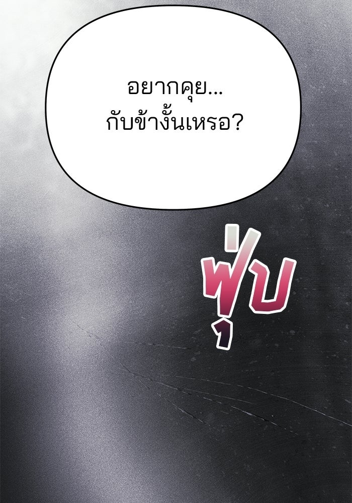 เกมรักจับสามี - หน้า 93