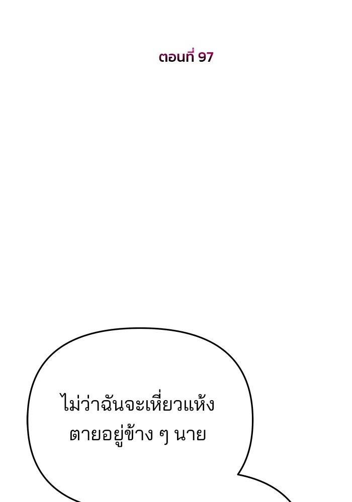 เกมรักจับสามี - หน้า 11