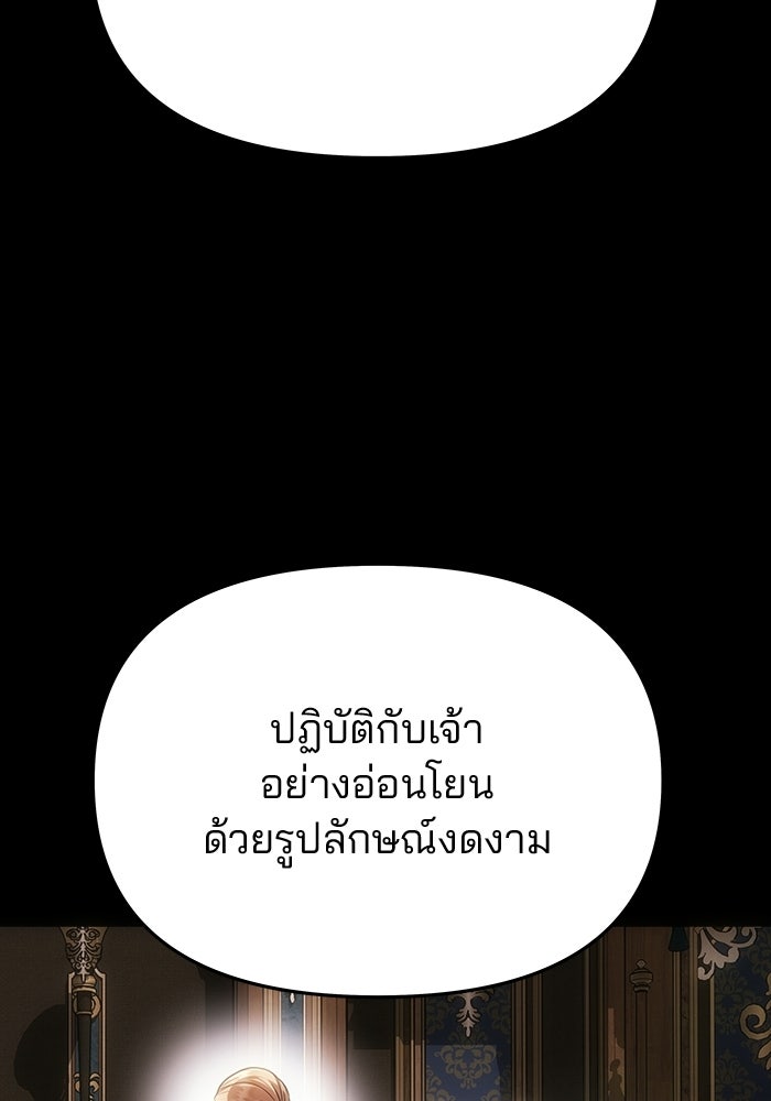 เกมรักจับสามี - หน้า 35