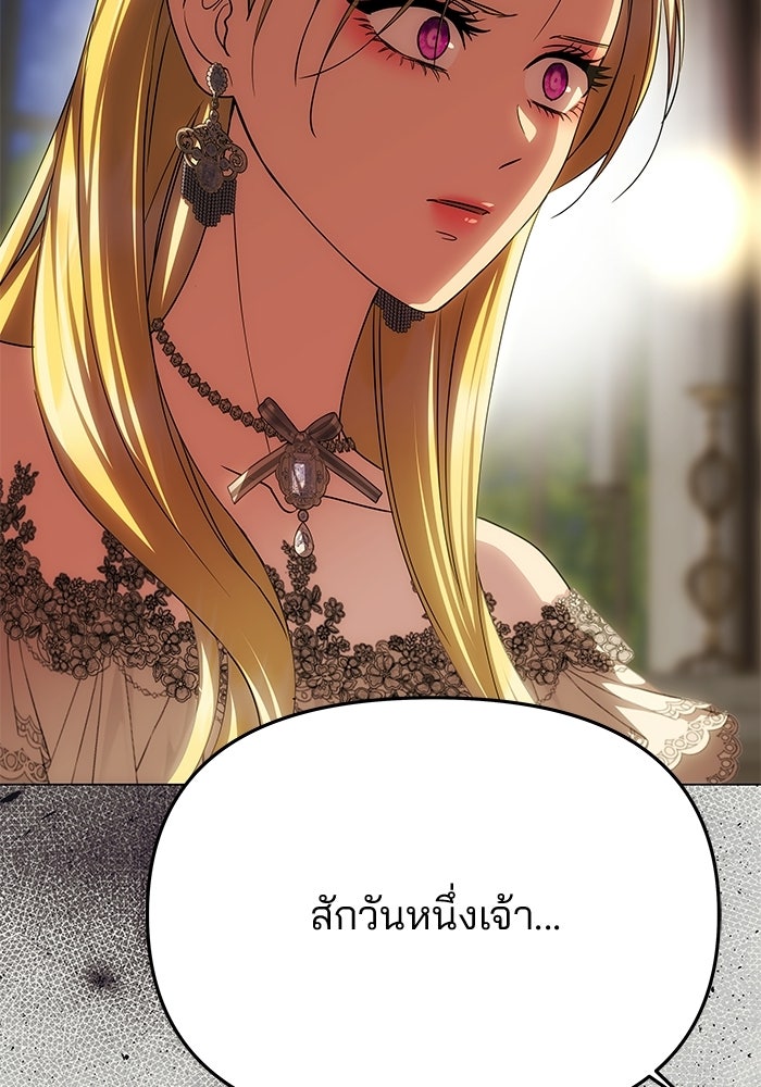 เกมรักจับสามี - หน้า 40