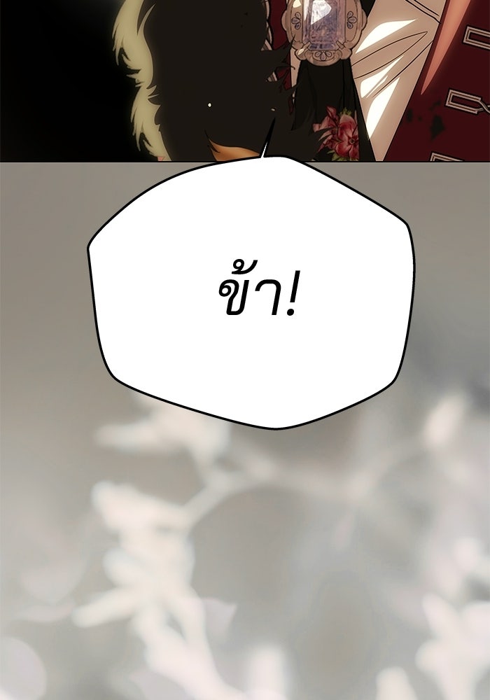 เกมรักจับสามี - หน้า 53