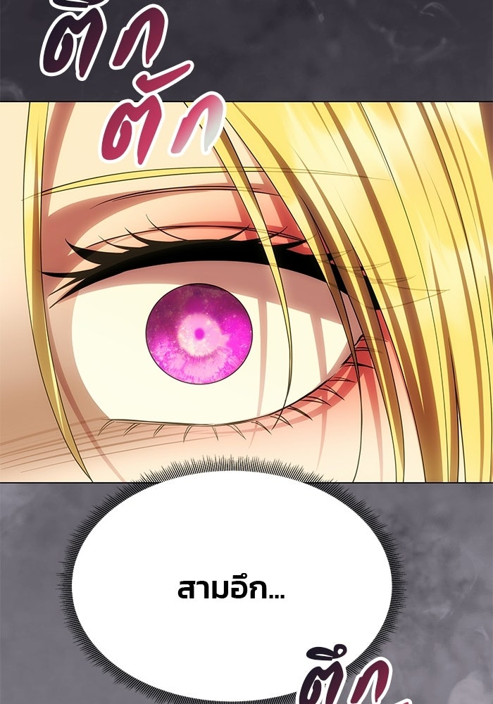 เกมรักจับสามี - หน้า 80