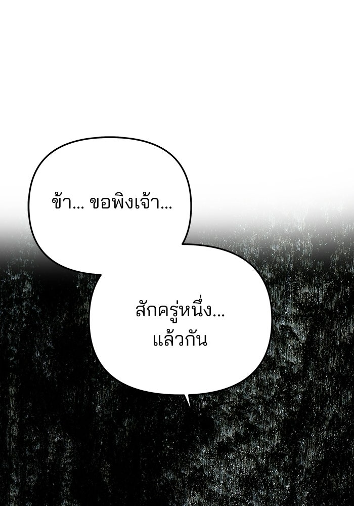 เกมรักจับสามี - หน้า 1