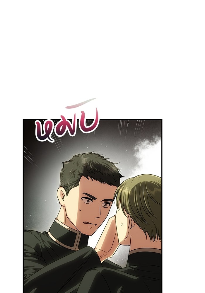 เกมรักจับสามี - หน้า 116