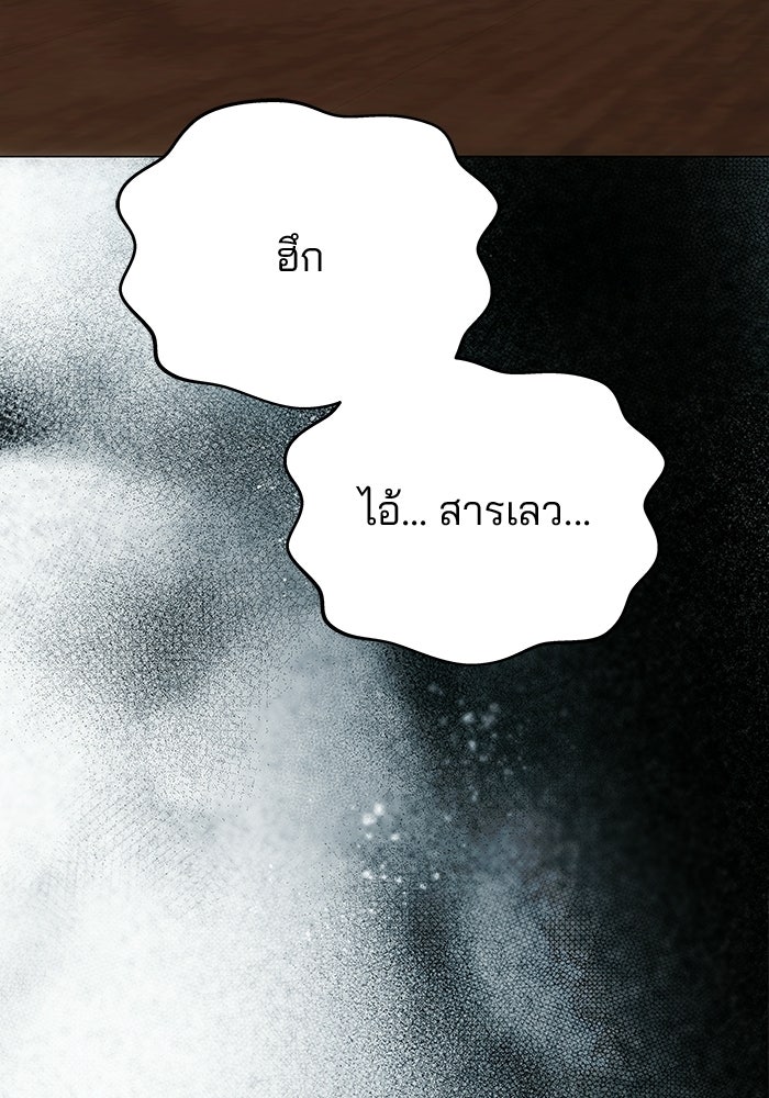 เกมรักจับสามี - หน้า 12