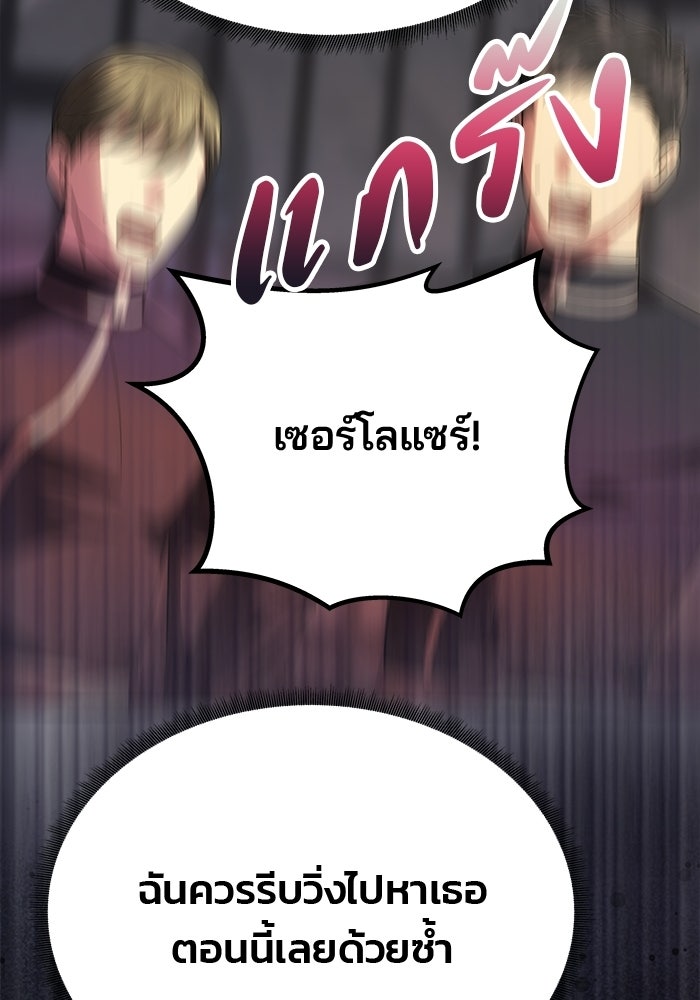 เกมรักจับสามี - หน้า 159