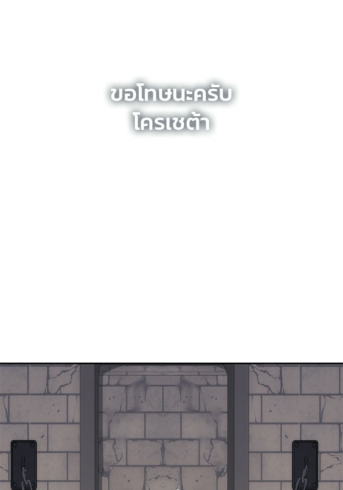 เกมรักจับสามี - หน้า 162