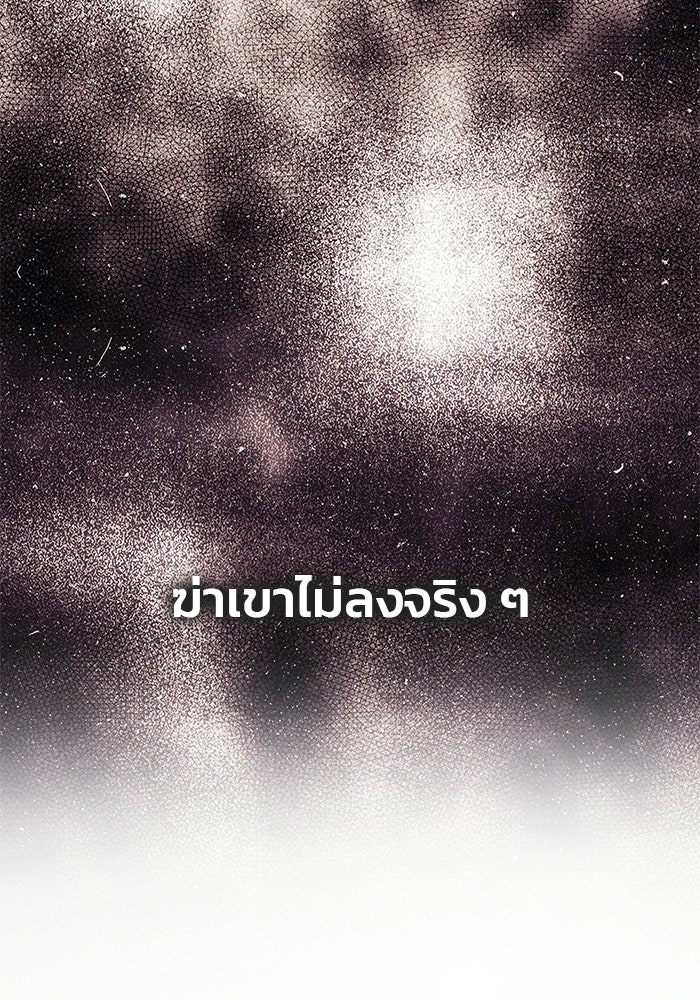 เกมรักจับสามี - หน้า 20