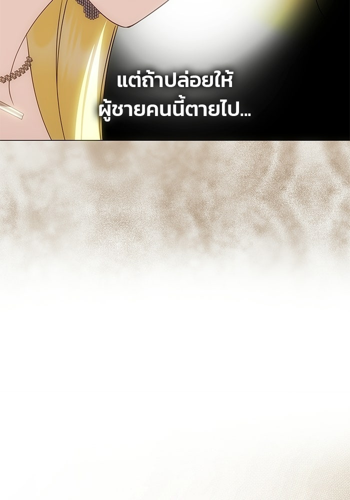 เกมรักจับสามี - หน้า 25