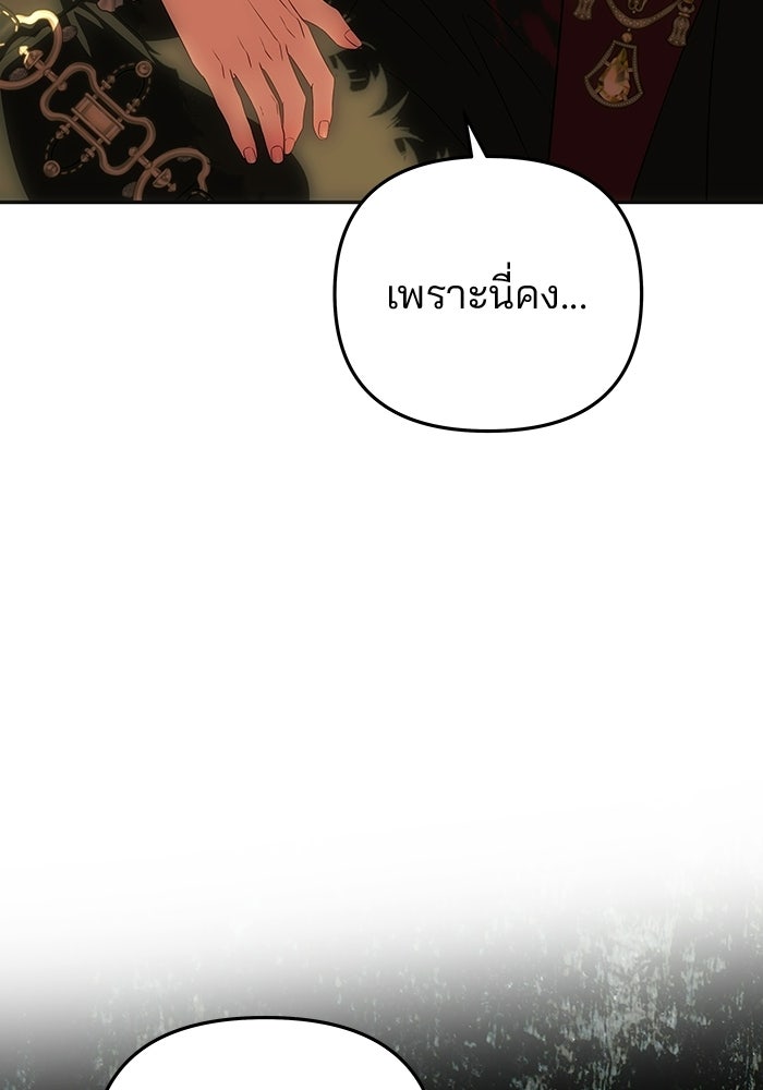 เกมรักจับสามี - หน้า 3