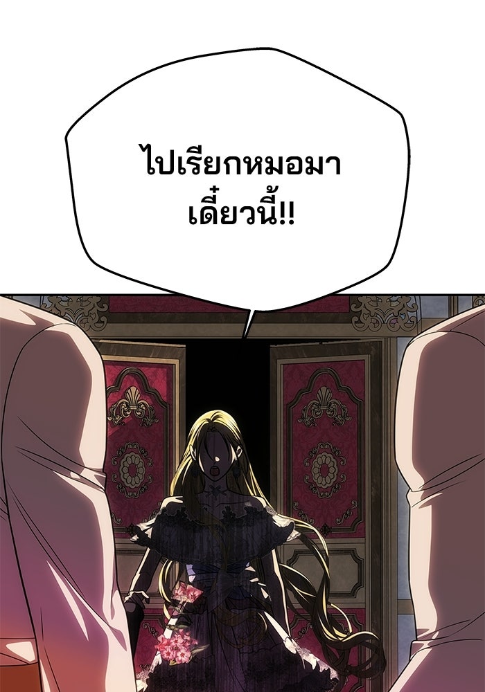 เกมรักจับสามี - หน้า 35