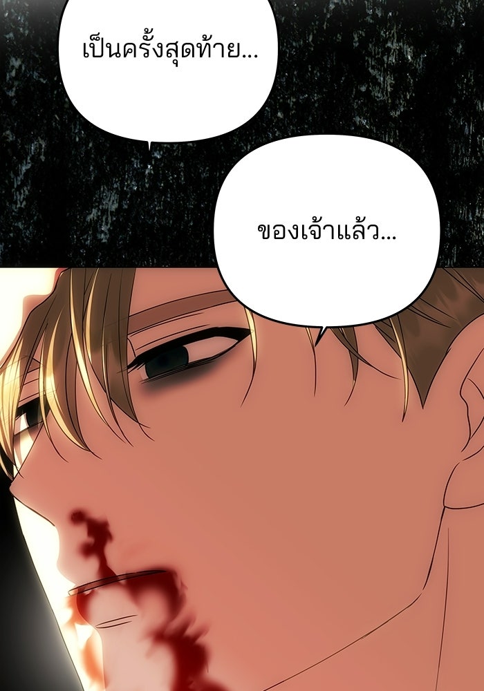 เกมรักจับสามี - หน้า 4