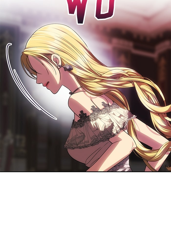 เกมรักจับสามี - หน้า 44