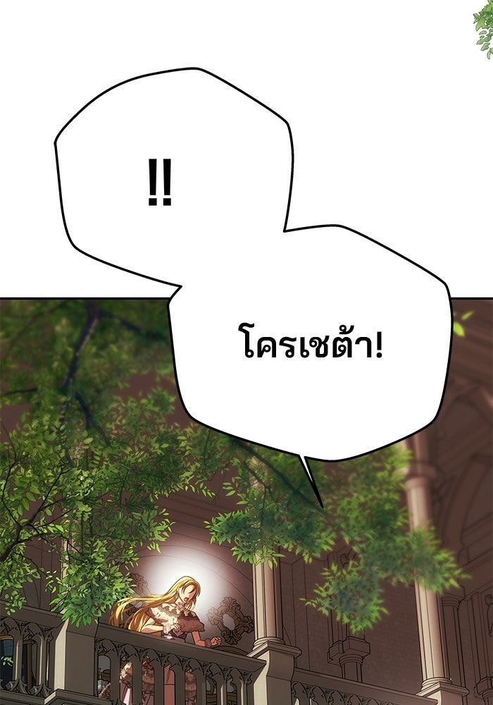เกมรักจับสามี - หน้า 59