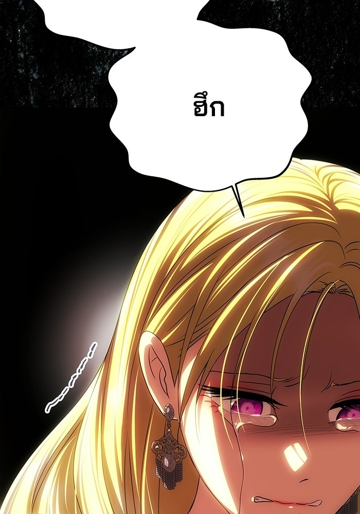 เกมรักจับสามี - หน้า 6