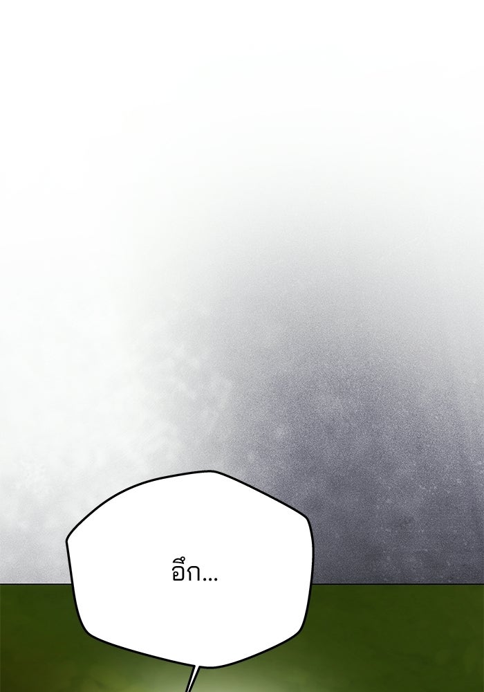เกมรักจับสามี - หน้า 70