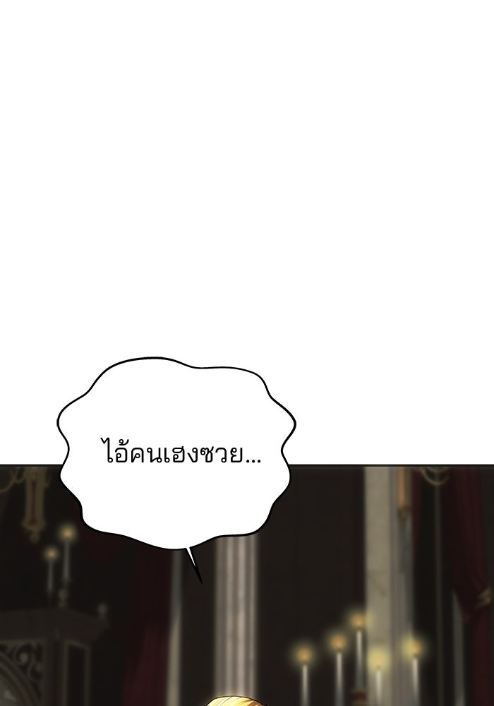 เกมรักจับสามี - หน้า 8