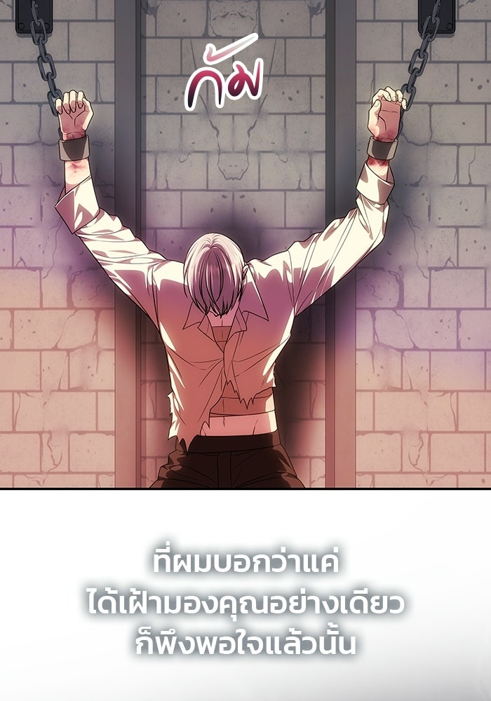 เกมรักจับสามี - หน้า 2