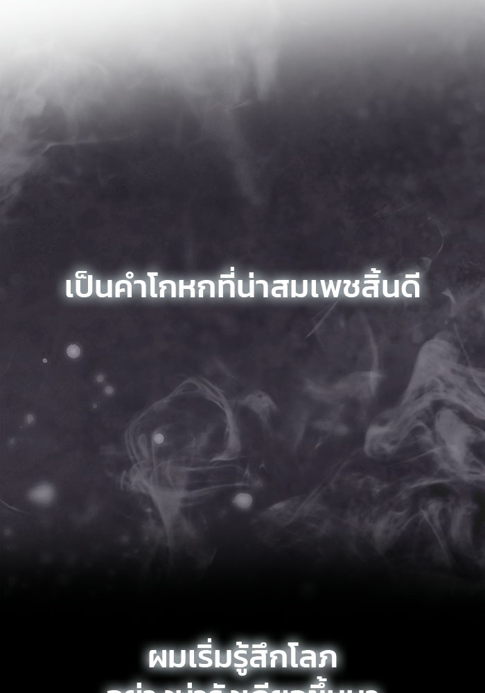 เกมรักจับสามี - หน้า 3