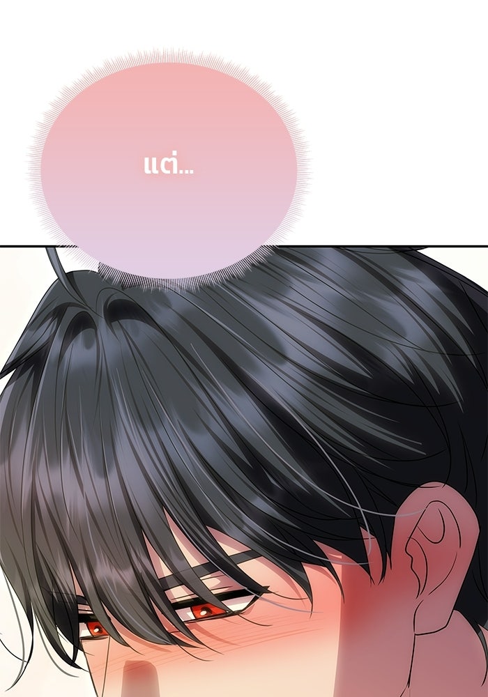 เกมรักจับสามี - หน้า 32